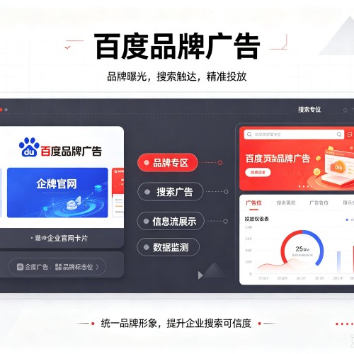 九江百度品牌广告