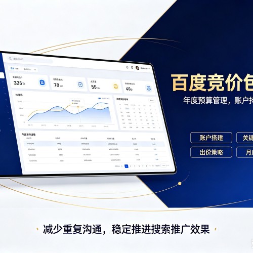 九江百度竞价包年